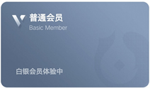 微信理财通会员能做什么 微信理财通会员如何使用