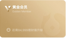 微信理财通会员能做什么 微信理财通会员如何使用