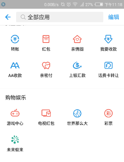 支付宝认脸游戏在哪怎么玩 支付宝未来蚁来有什么用