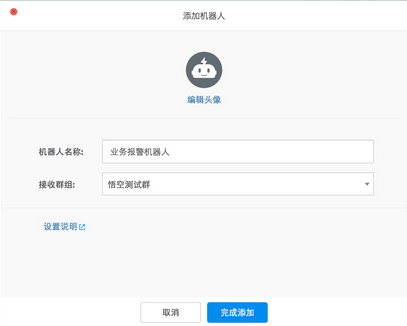 钉钉群机器人是什么 手机钉钉群怎么设置机器人