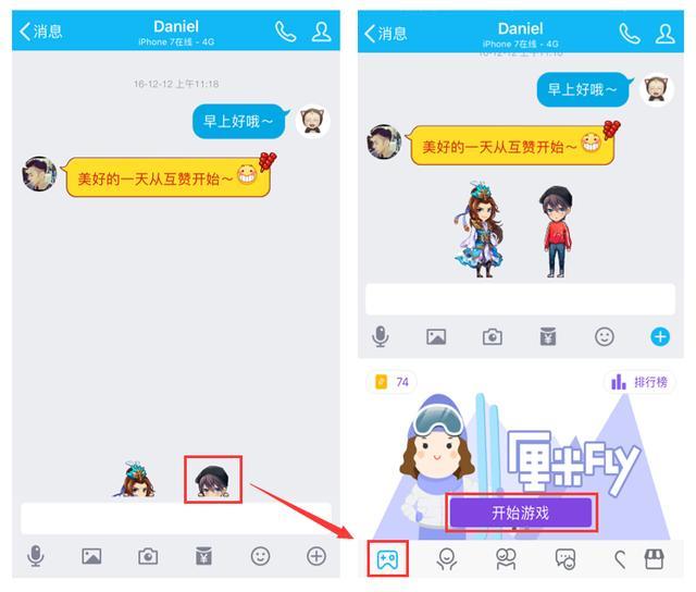 QQ厘米秀fly在哪里 厘米秀FIY入口地址介绍