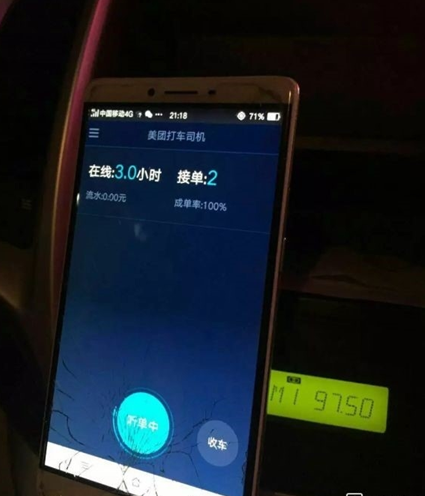 美团外卖怎么打车 美团app打车使用教程