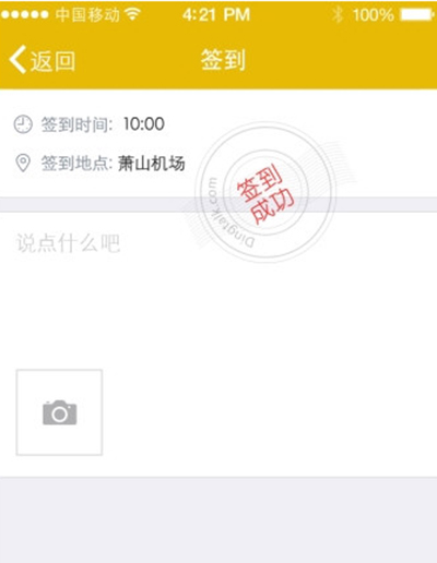 钉钉怎么查看员工地理位置 钉钉查看员工地理位置教程