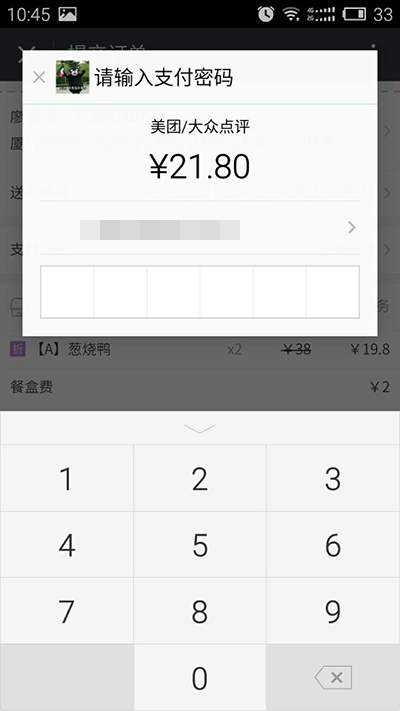 微信小程序怎么点美团外卖 微信小程序点餐教程