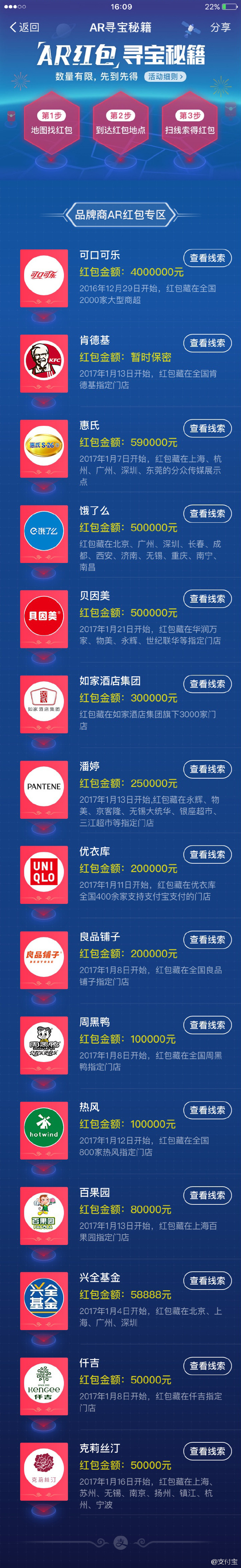 支付宝百万红包在哪里领取 支付宝AR红包寻宝秘籍