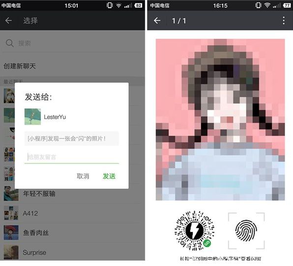 微信闪照怎么弄 微信闪照怎么发