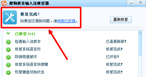 搜狗输入法打不出中文怎么回事 搜狗输入法在qq上打不出汉字解决办法