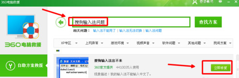搜狗输入法打不出中文怎么回事 搜狗输入法在qq上打不出汉字解决办法