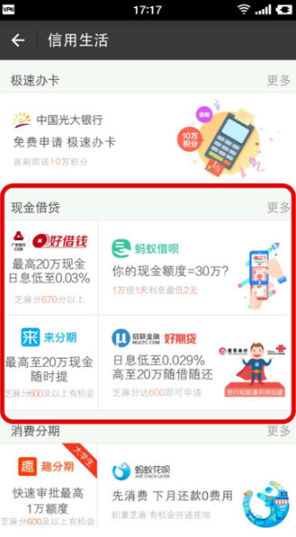 支付宝贷款怎么申请 支付宝贷款在哪里可以贷