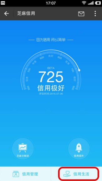 支付宝贷款怎么申请 支付宝贷款在哪里可以贷