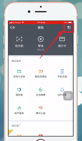 微信app中红包密码忘记怎么办?详细解决方法