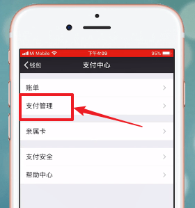 微信app中红包密码忘记怎么办?详细解决方法