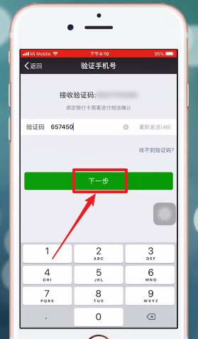 微信app中红包密码忘记怎么办?详细解决方法