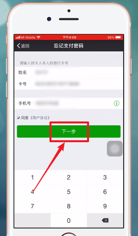 微信app中红包密码忘记怎么办?详细解决方法