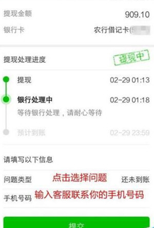 微信出现零钱提现异常具体解决步骤
