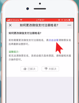 微信APP中提升限额20万具体操作步骤
