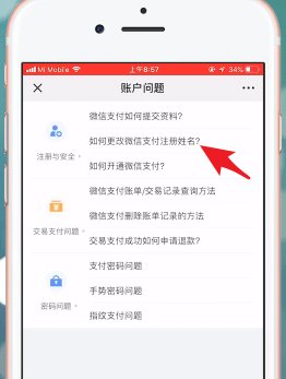 微信APP中提升限额20万具体操作步骤