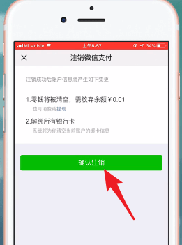 微信APP中提升限额20万具体操作步骤