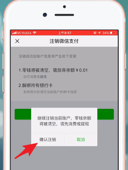 微信APP中提升限额20万具体操作步骤