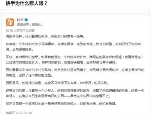 快手为什么惹人嫌知乎网友回答 这就是为什么明星都不玩快手