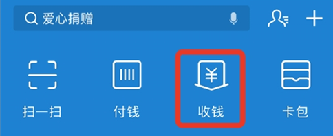 支付宝商家花呗收款二维码怎么开通 支付宝二维码收款蚂蚁花呗怎么收