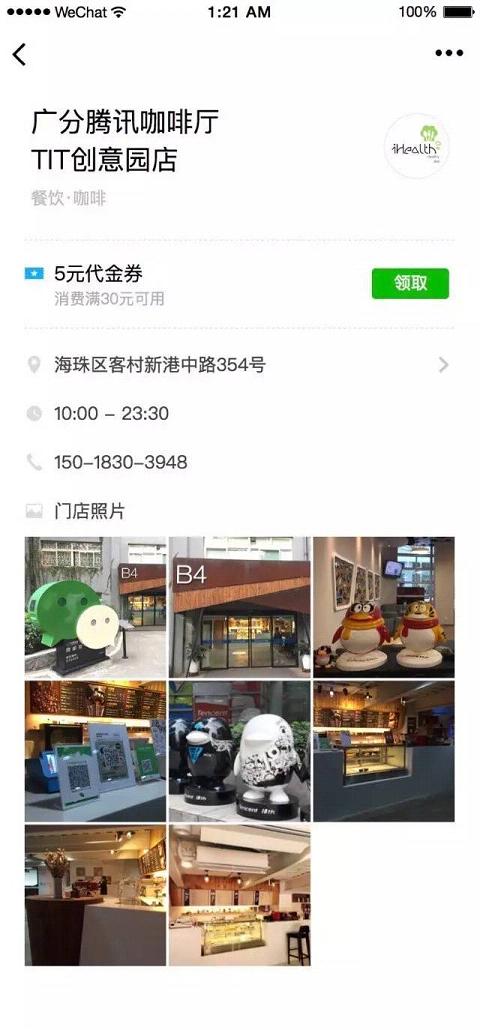 微信附近小程序怎么申请？微信附近的小程序怎么发布？