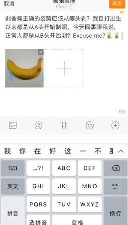 编辑微博功能怎么用 编辑微博功能使用教程