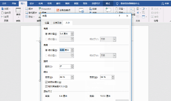 使用Word文档打印身份证具体操作步骤
