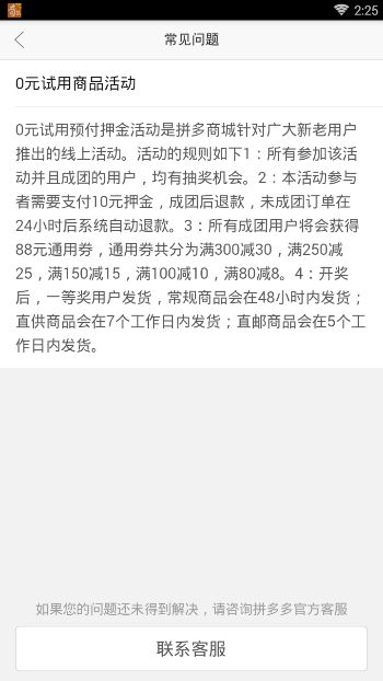 拼多多0元购iphonex是真的吗 拼多多iphonex可信吗