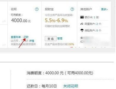 支付宝花呗怎么关闭 支付宝花呗关闭教程
