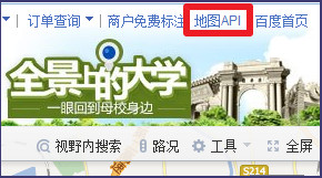 使用百度地图查看经纬度具体操作流程