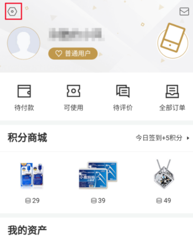 百度糯米APP更换头像详细操作过程