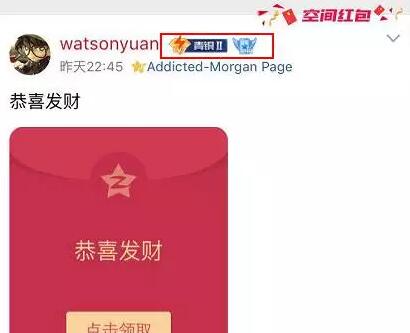 qq空间说说展示王者荣耀段位方法 qq空间说说展示王者荣耀段位要求