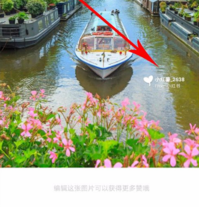 小红书APP添加水印具体操作流程