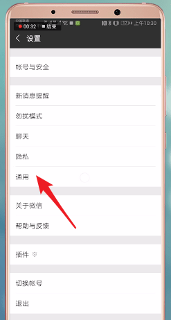 微信如何设置翻译功能 具体操作流程
