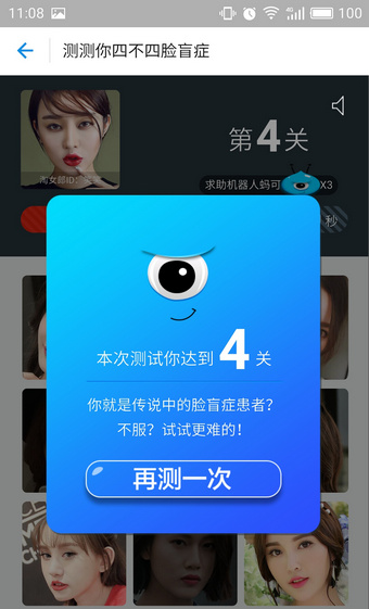 支付宝认脸游戏在什么地方？ 支付宝认脸游戏玩法介绍