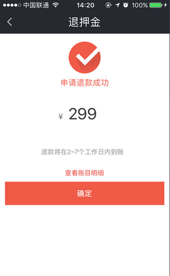 微信摩拜单车如何使用? 微信摩拜单车押金退换方法