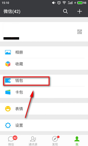 微信摩拜单车如何使用? 微信摩拜单车押金退换方法