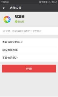 关闭朋友圈功能后好友还能看吗？为什么要关闭朋友圈？