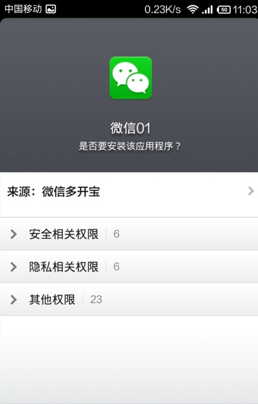 微信多开宝如何使用？ 微信多开宝使用方法教程