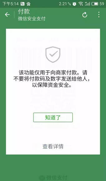 支付宝付款码如何收钱？ 支付宝付款码给别人行吗？