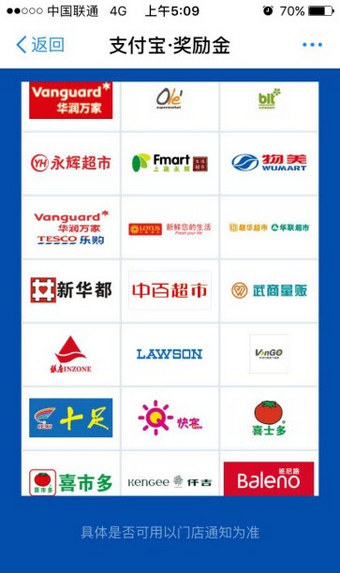 支付宝奖励金在什么地方领取？ 支付宝奖励金获得教程