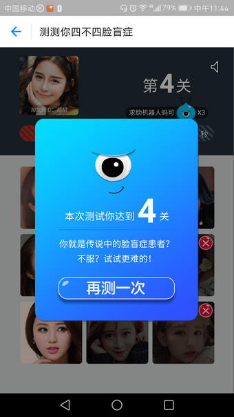 支付宝脸盲测试在什么地方？ 支付宝脸盲测试玩法教程