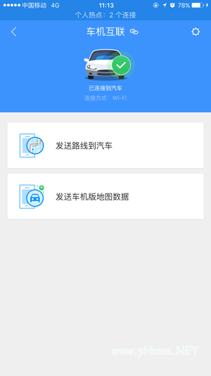 高德地图车机版离线地图怎么装进车机 离线导航安装教程详解