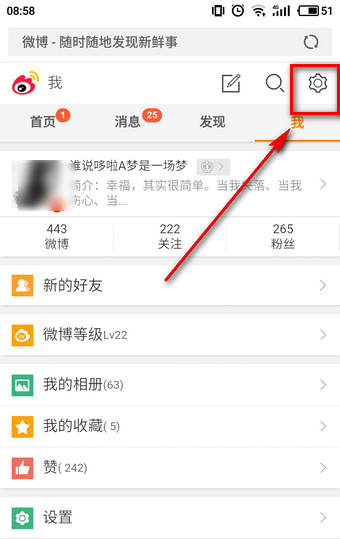 微博头像专辑怎么删除 微博头像相册怎么隐藏