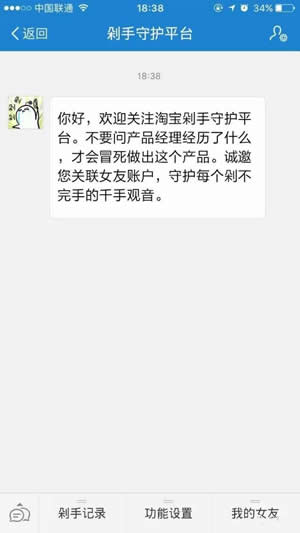 淘宝剁手守护平台是真的吗 淘宝剁手守护平台地点