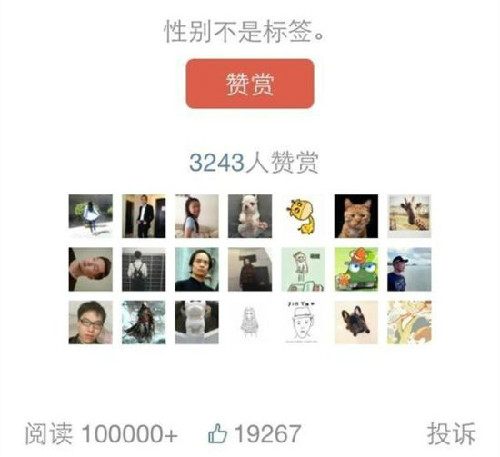 微信ios公众号怎么不能打赏 微信关闭苹果打赏功能原因介绍