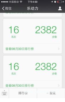 乐动力怎么同步微信运动 乐动力微信运动不同步怎么办