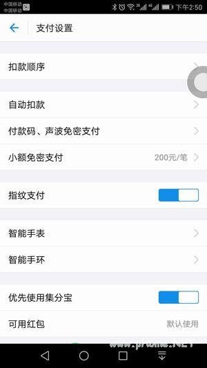 支付宝小额免密支付上限多少 支付宝小额免密支付的额度可以自己设定么