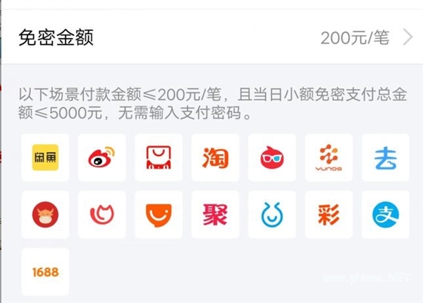 支付宝小额免密支付怎么取消 怎么关闭支付宝小额免密支付